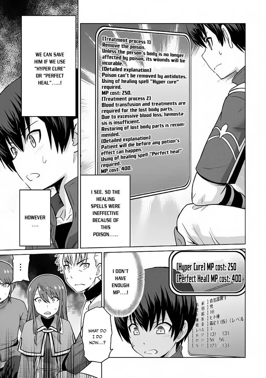 Saikyou no Shokugyou wa Yuusha demo Kenja demo Naku Kanteishi (Kari) Rashii desu yo? Chapter 5 — Page 10