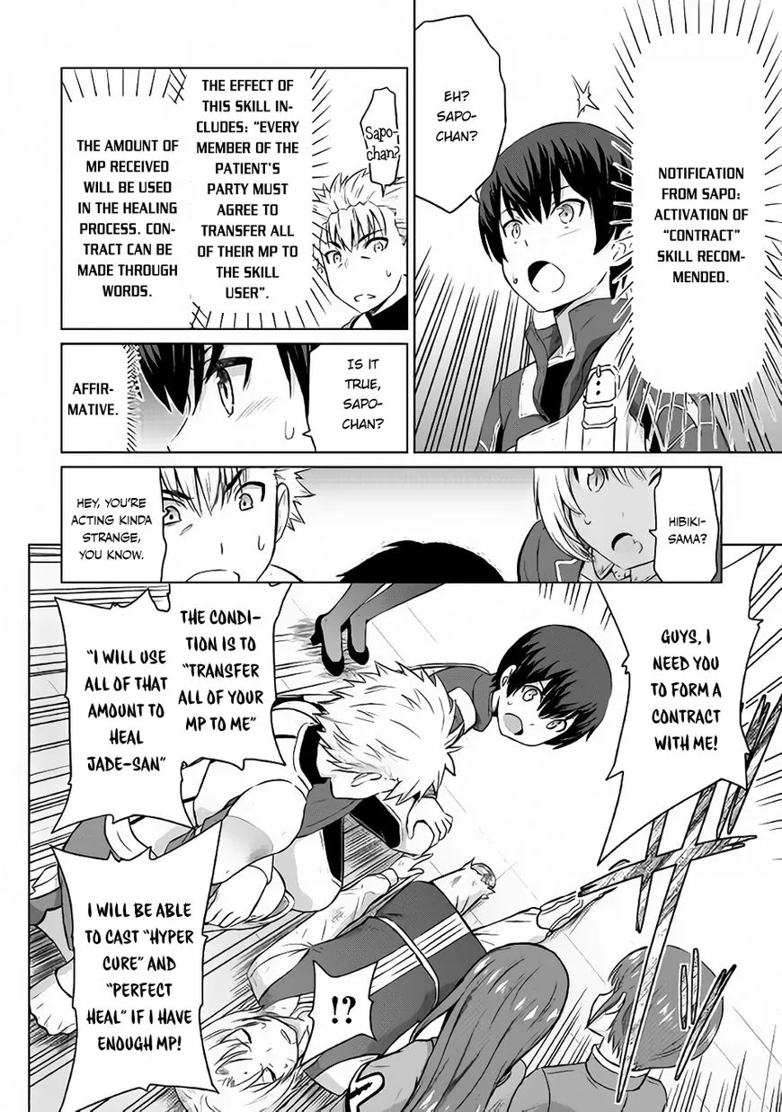 Saikyou no Shokugyou wa Yuusha demo Kenja demo Naku Kanteishi (Kari) Rashii desu yo? Chapter 5 — Page 13