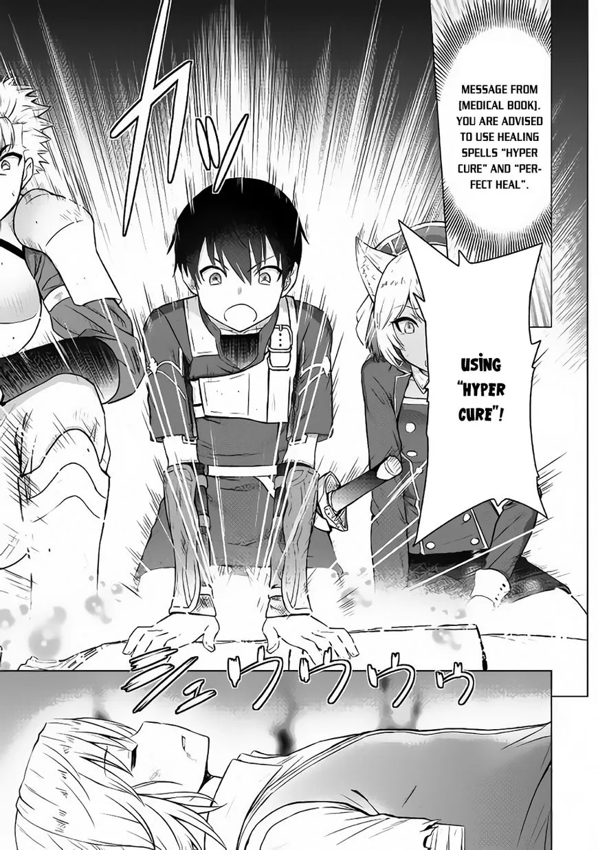Saikyou no Shokugyou wa Yuusha demo Kenja demo Naku Kanteishi (Kari) Rashii desu yo? Chapter 5 — Page 16