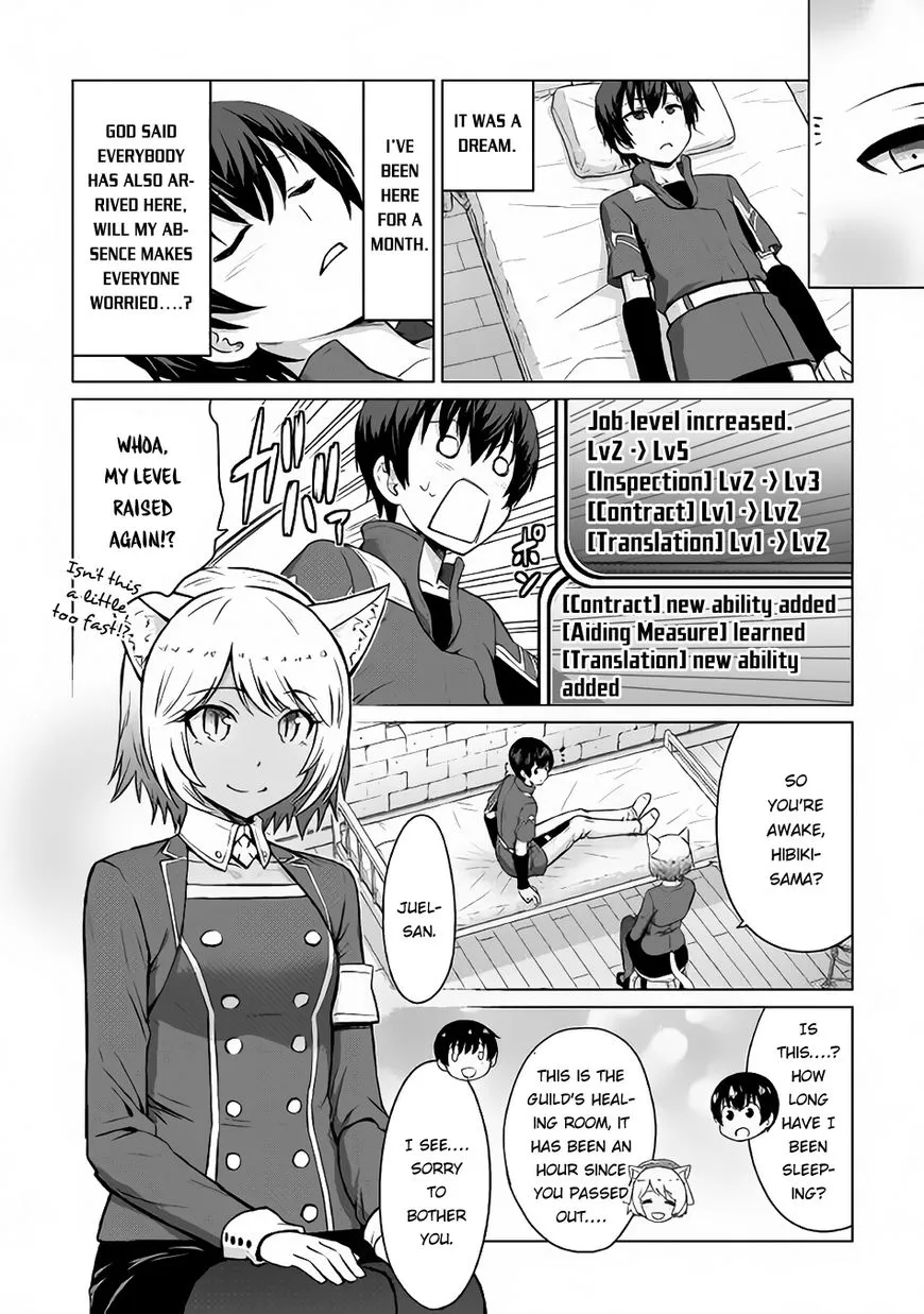 Saikyou no Shokugyou wa Yuusha demo Kenja demo Naku Kanteishi (Kari) Rashii desu yo? Chapter 5 — Page 24