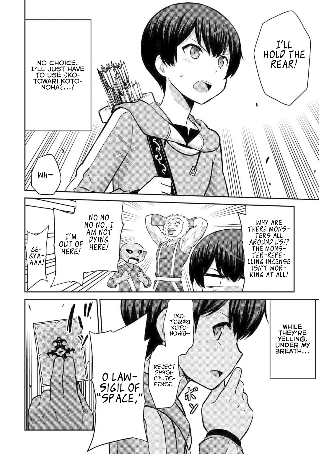 Saikyou no Shokugyou wa Yuusha demo Kenja demo Naku Kanteishi (Kari) Rashii desu yo? Chapter 53 — Page 15