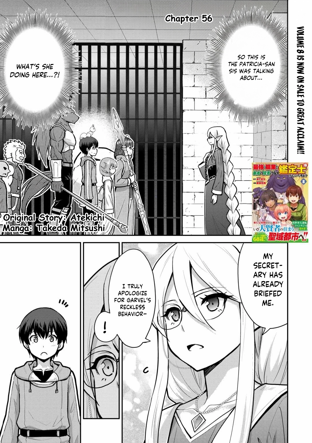 Saikyou no Shokugyou wa Yuusha demo Kenja demo Naku Kanteishi (Kari) Rashii desu yo? Chapter 56 — Page 2