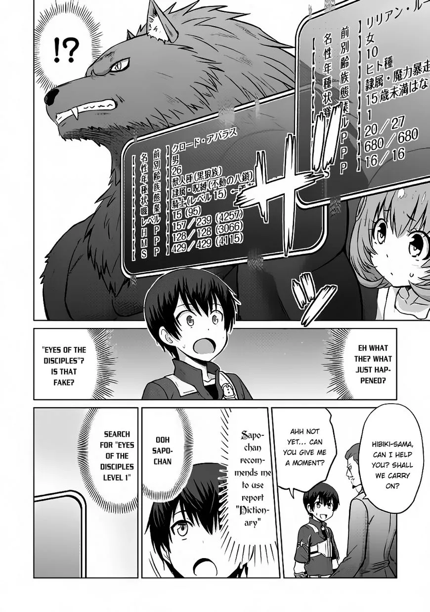 Saikyou no Shokugyou wa Yuusha demo Kenja demo Naku Kanteishi (Kari) Rashii desu yo? Chapter 6 — Page 14