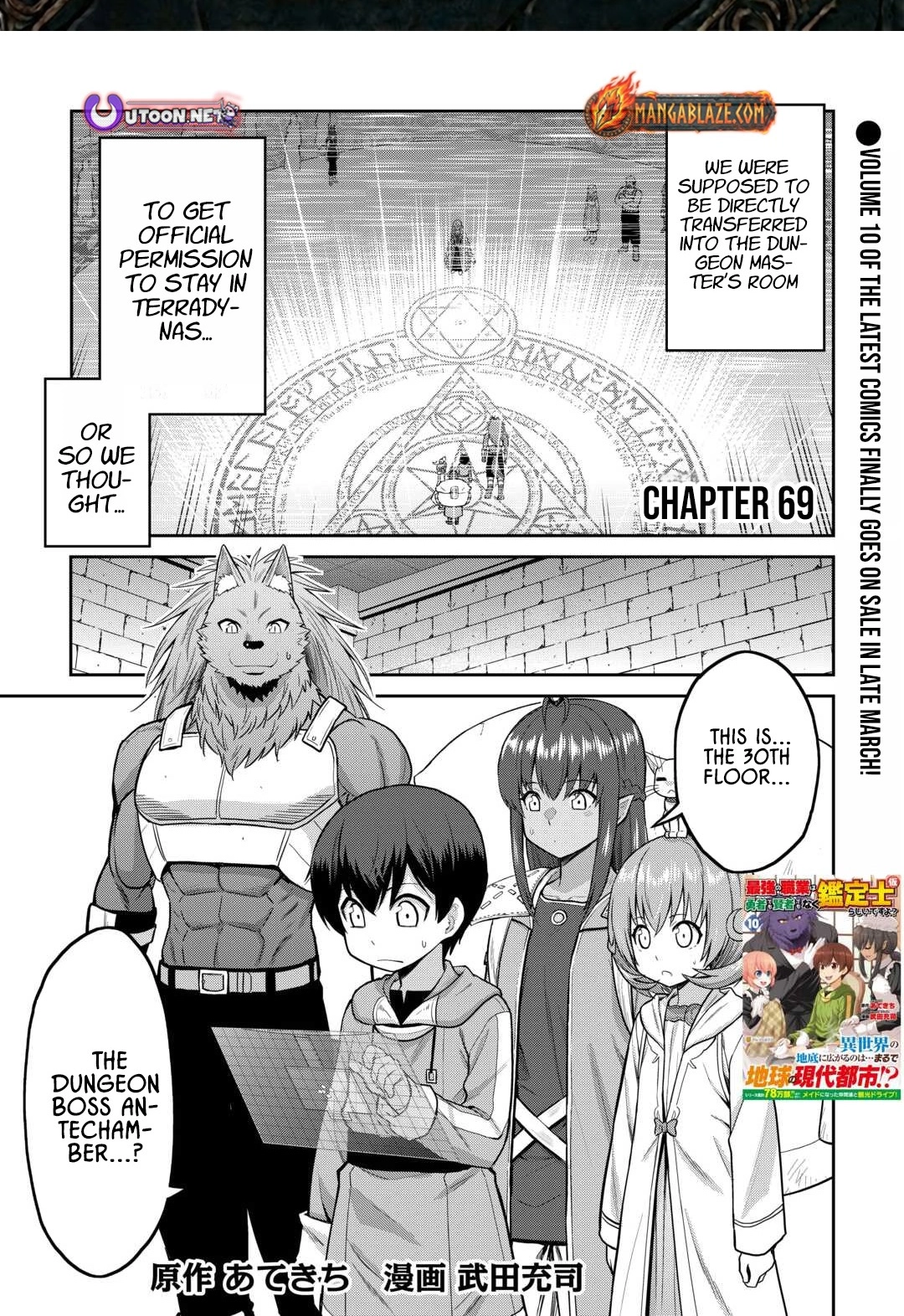 Saikyou no Shokugyou wa Yuusha demo Kenja demo Naku Kanteishi (Kari) Rashii desu yo? Chapter 69 — Page 2