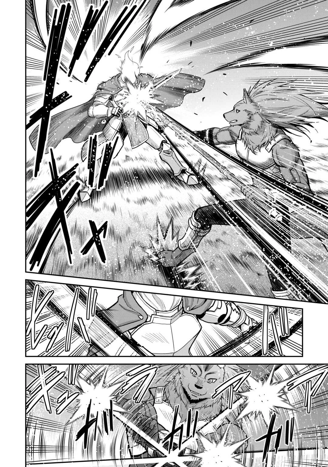 Saikyou no Shokugyou wa Yuusha demo Kenja demo Naku Kanteishi (Kari) Rashii desu yo? Chapter 69 — Page 13