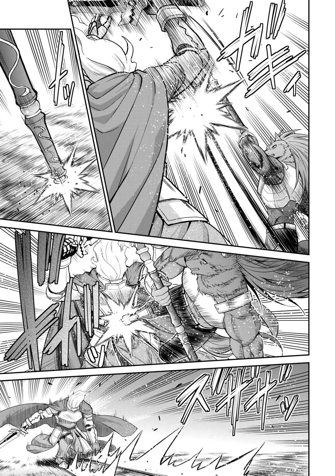 Saikyou no Shokugyou wa Yuusha demo Kenja demo Naku Kanteishi (Kari) Rashii desu yo? Chapter 69 — Page 14