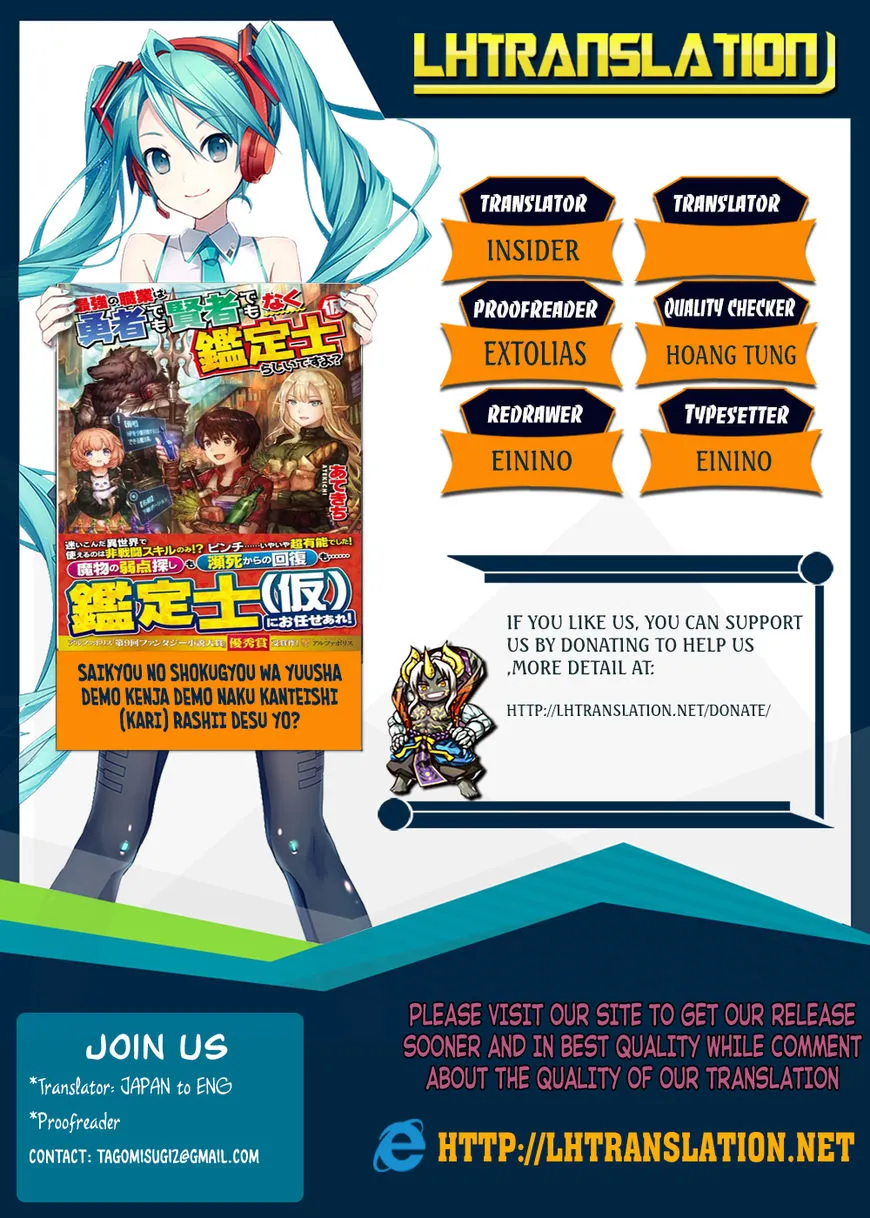 Saikyou no Shokugyou wa Yuusha demo Kenja demo Naku Kanteishi (Kari) Rashii desu yo? Chapter 7 — Page 1