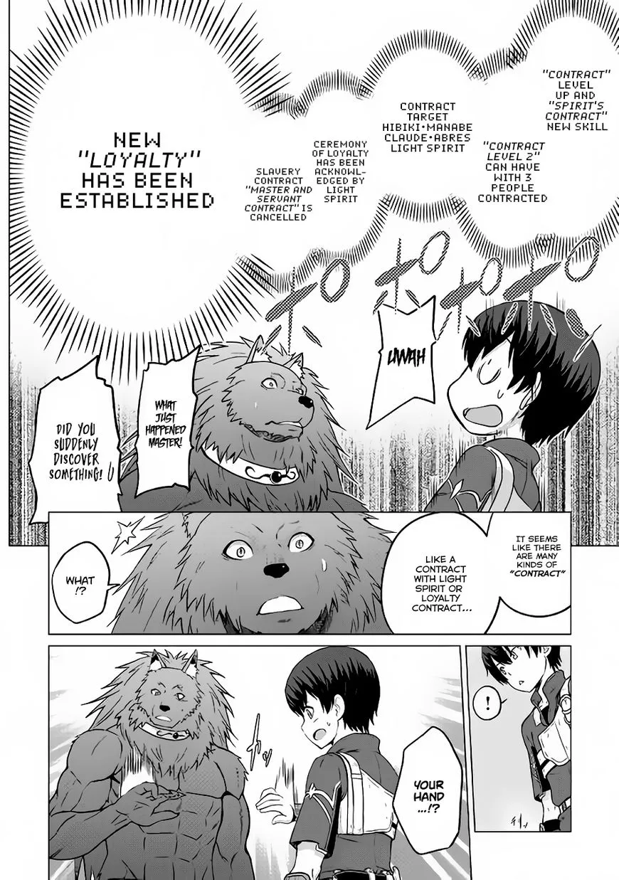 Saikyou no Shokugyou wa Yuusha demo Kenja demo Naku Kanteishi (Kari) Rashii desu yo? Chapter 7 — Page 16