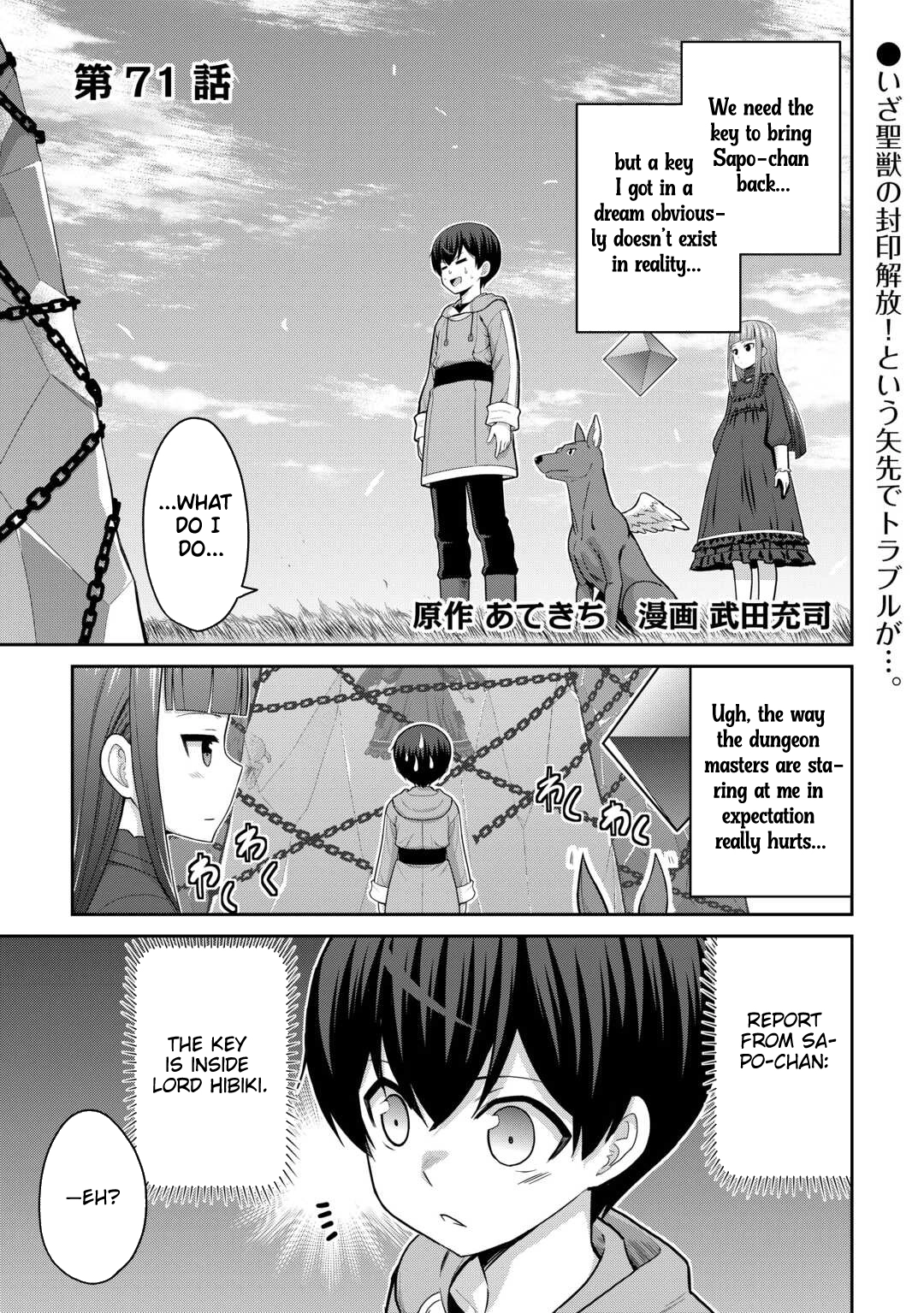 Saikyou no Shokugyou wa Yuusha demo Kenja demo Naku Kanteishi (Kari) Rashii desu yo? Chapter 71 — Page 2