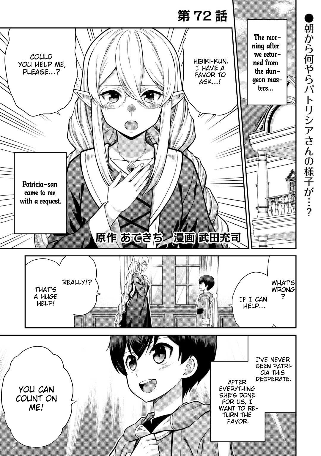 Saikyou no Shokugyou wa Yuusha demo Kenja demo Naku Kanteishi (Kari) Rashii desu yo? Chapter 72 — Page 2