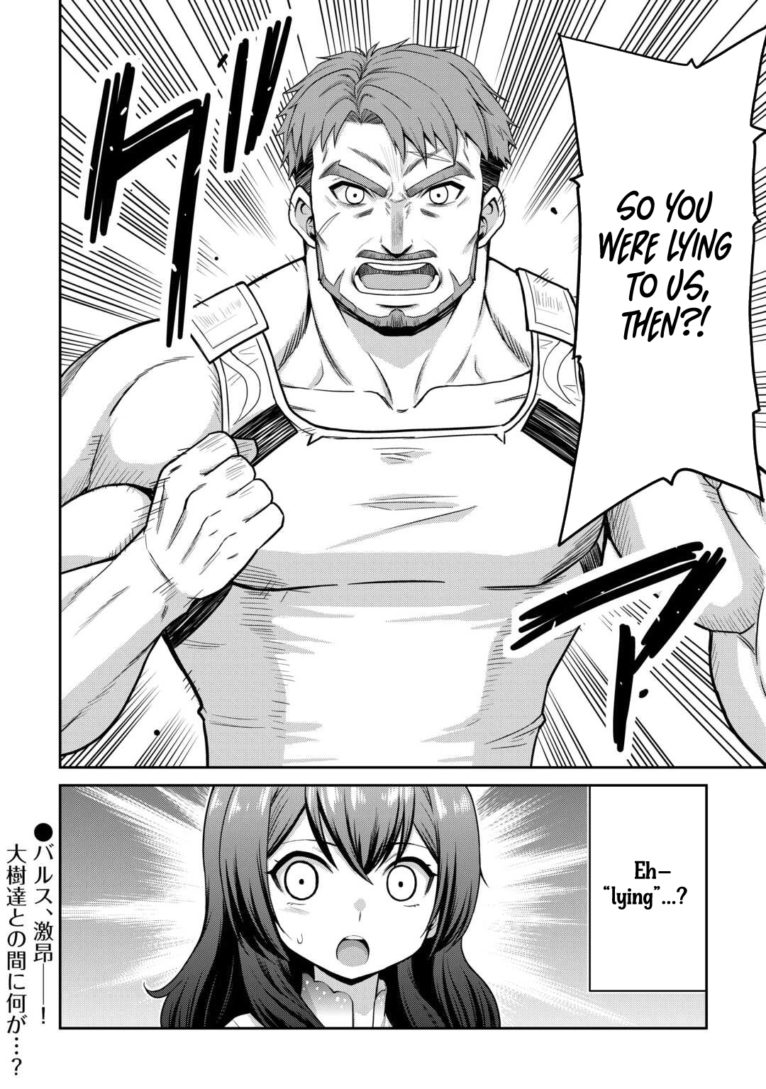 Saikyou no Shokugyou wa Yuusha demo Kenja demo Naku Kanteishi (Kari) Rashii desu yo? Chapter 72 — Page 29