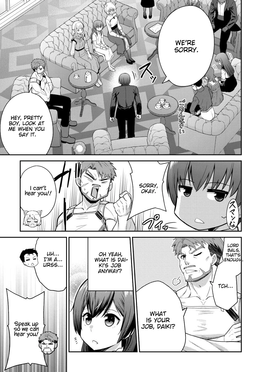 Saikyou no Shokugyou wa Yuusha demo Kenja demo Naku Kanteishi (Kari) Rashii desu yo? Chapter 73 — Page 6