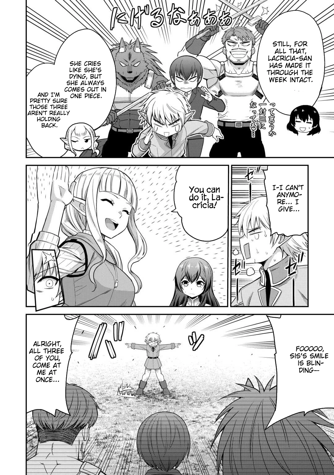 Saikyou no Shokugyou wa Yuusha demo Kenja demo Naku Kanteishi (Kari) Rashii desu yo? Chapter 74.1 — Page 7
