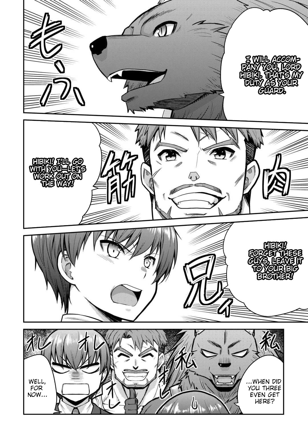 Saikyou no Shokugyou wa Yuusha demo Kenja demo Naku Kanteishi (Kari) Rashii desu yo? Chapter 74.2 — Page 9