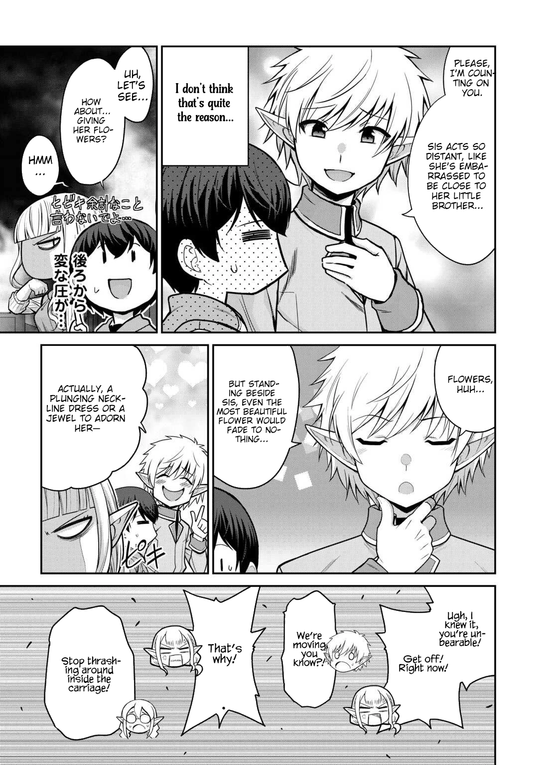 Saikyou no Shokugyou wa Yuusha demo Kenja demo Naku Kanteishi (Kari) Rashii desu yo? Chapter 75 — Page 4