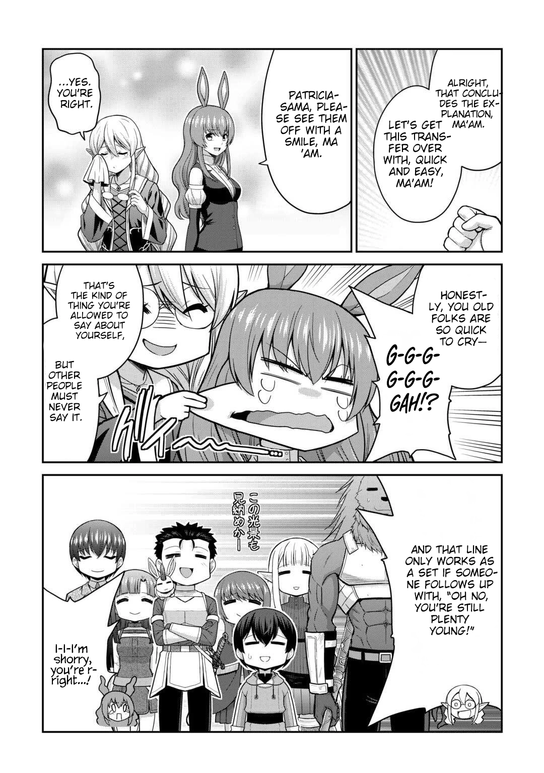 Saikyou no Shokugyou wa Yuusha demo Kenja demo Naku Kanteishi (Kari) Rashii desu yo? Chapter 76 — Page 6