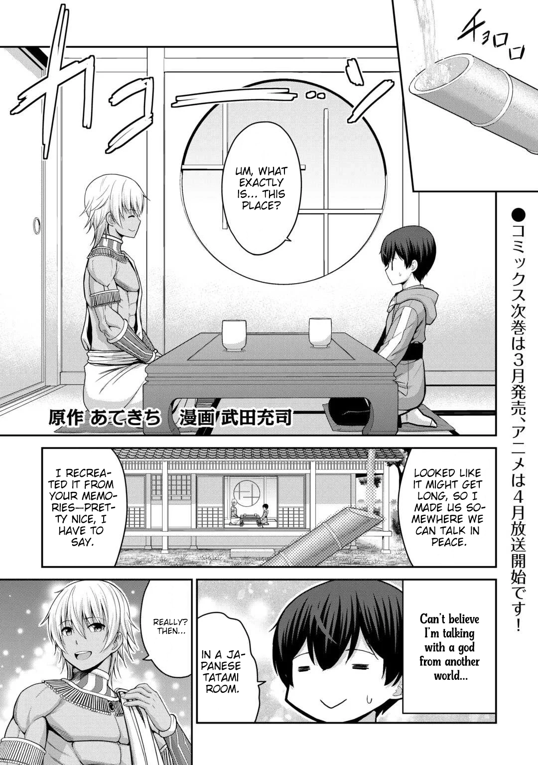Saikyou no Shokugyou wa Yuusha demo Kenja demo Naku Kanteishi (Kari) Rashii desu yo? Chapter 77 — Page 2