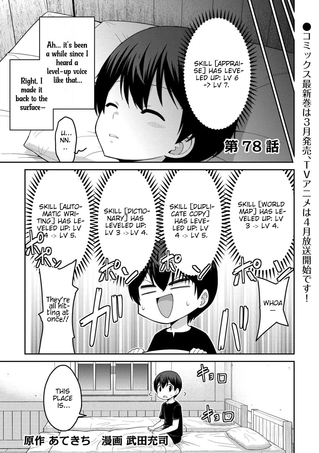 Saikyou no Shokugyou wa Yuusha demo Kenja demo Naku Kanteishi (Kari) Rashii desu yo? Chapter 78 — Page 2