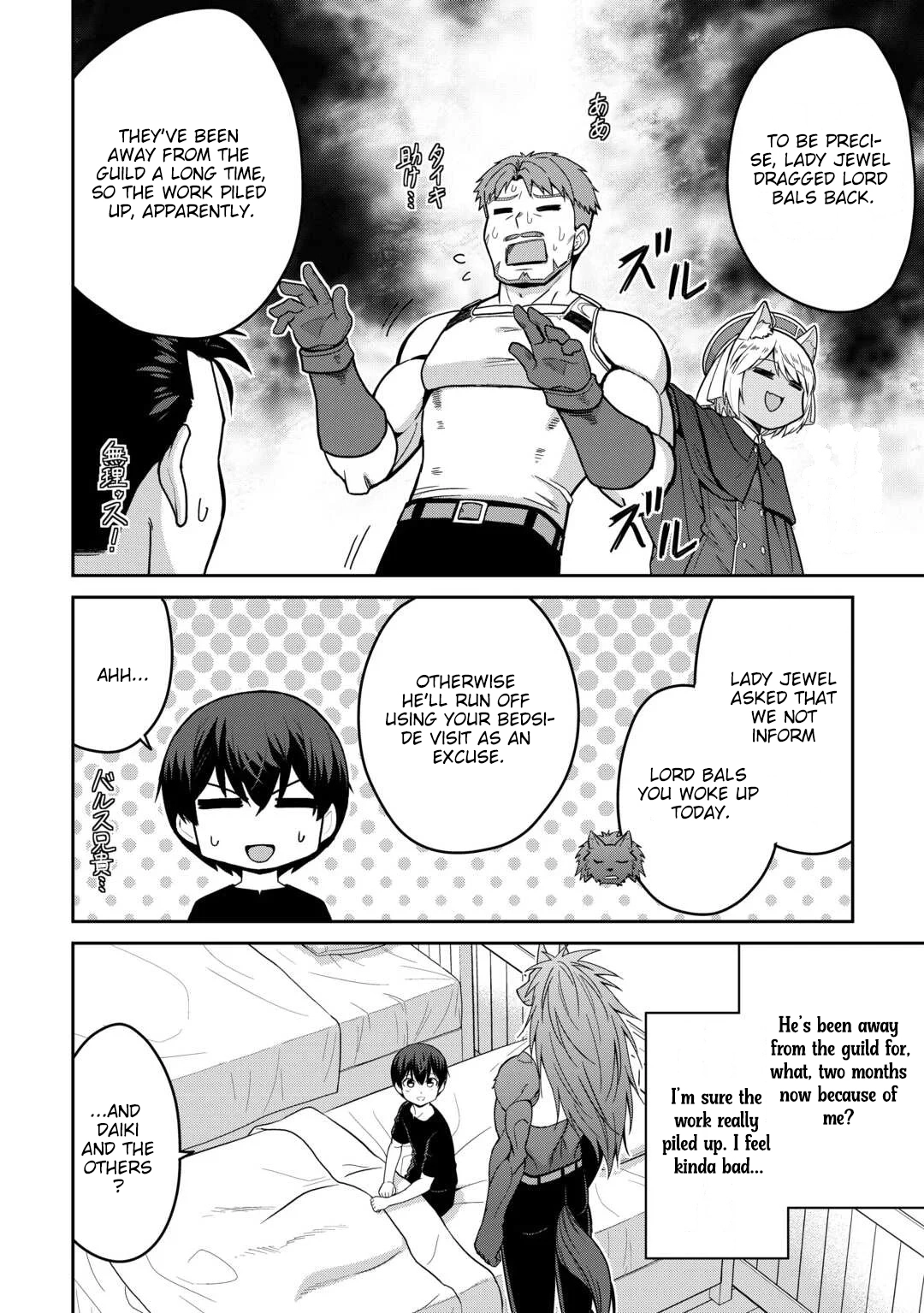 Saikyou no Shokugyou wa Yuusha demo Kenja demo Naku Kanteishi (Kari) Rashii desu yo? Chapter 78 — Page 5