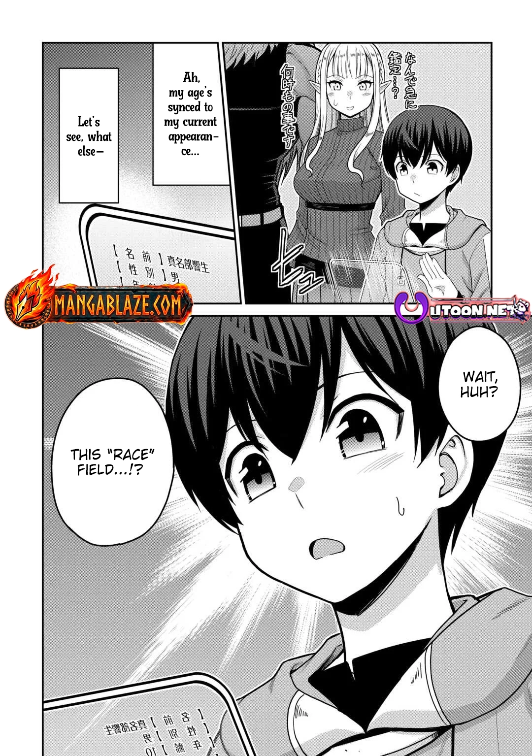 Saikyou no Shokugyou wa Yuusha demo Kenja demo Naku Kanteishi (Kari) Rashii desu yo? Chapter 78 — Page 23