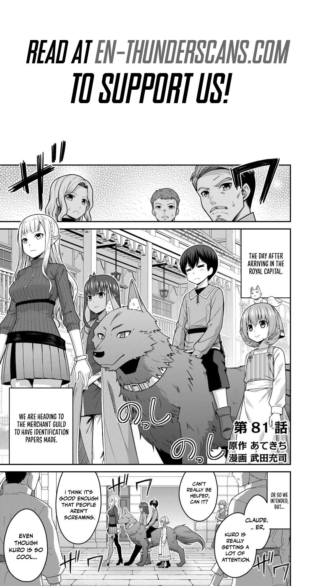Saikyou no Shokugyou wa Yuusha demo Kenja demo Naku Kanteishi (Kari) Rashii desu yo? Chapter 81 — Page 2