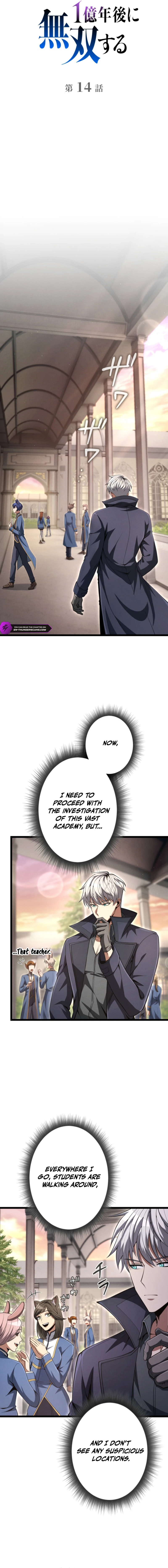 Saishuu Heiki, 1 Okunengo ni Musou suru Chapter 14 — Page 6