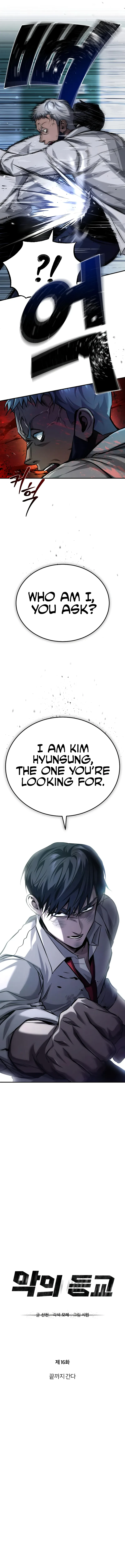 School of the Malice Chapter 16 — Page 10