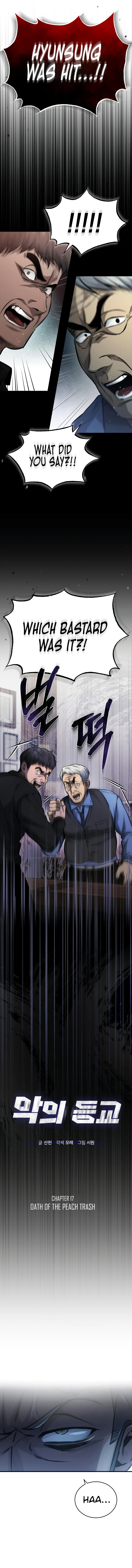 School of the Malice Chapter 17 — Page 9