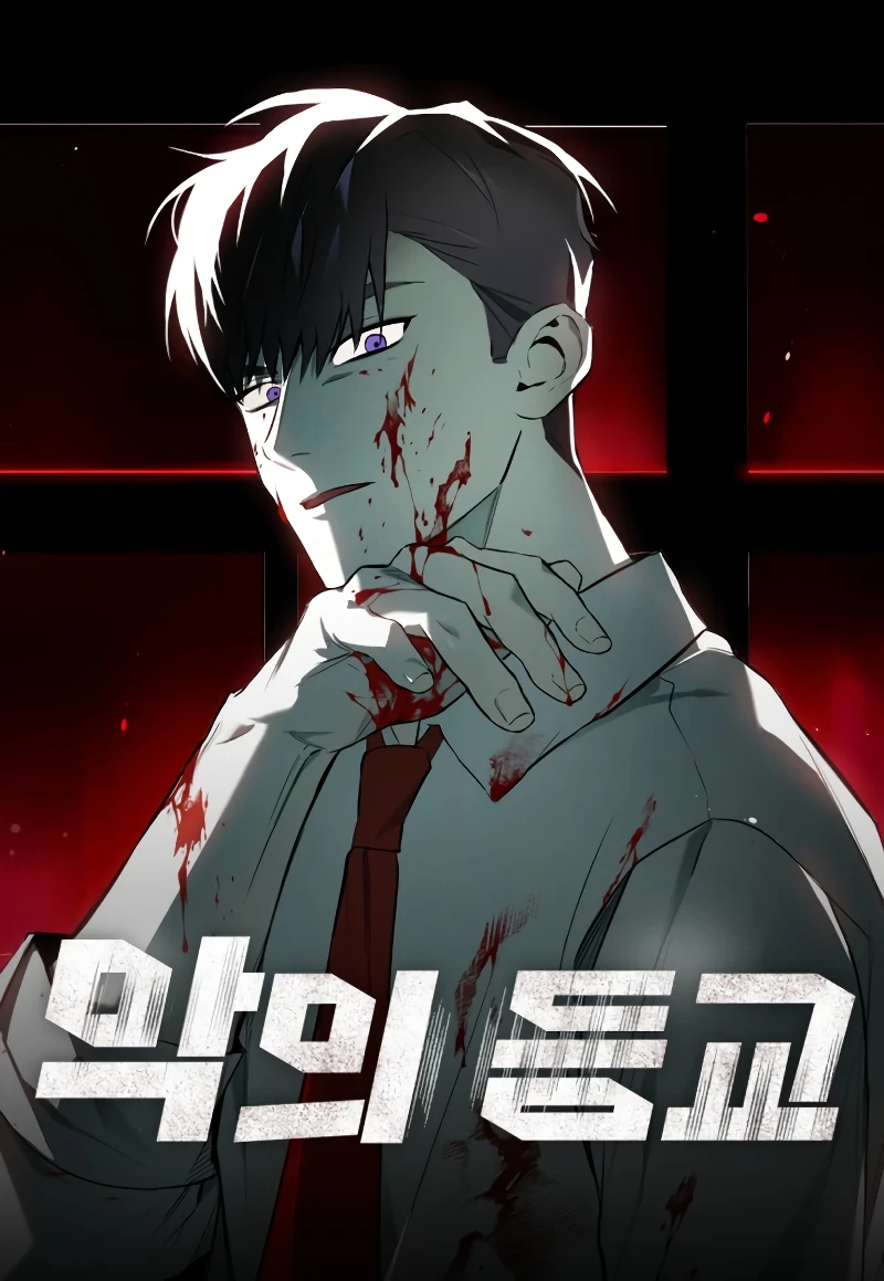 School of the Malice Chapter 28 — Page 1