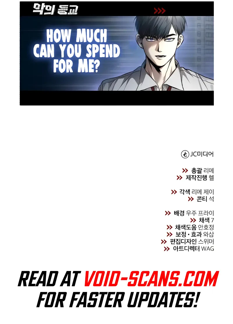 School of the Malice Chapter 28 — Page 19