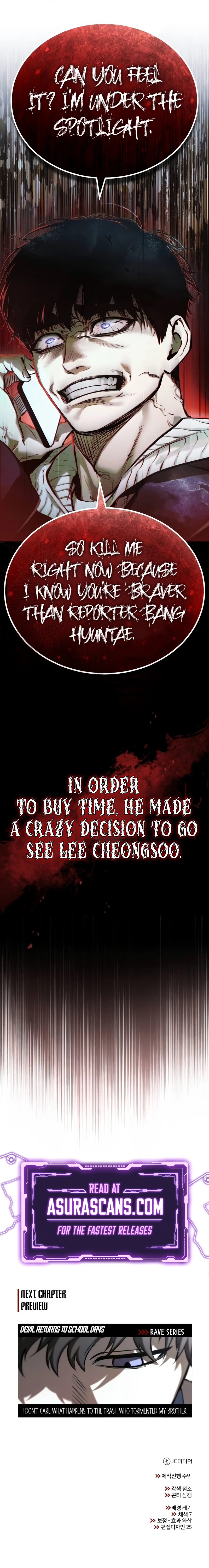School of the Malice Chapter 74 — Page 14