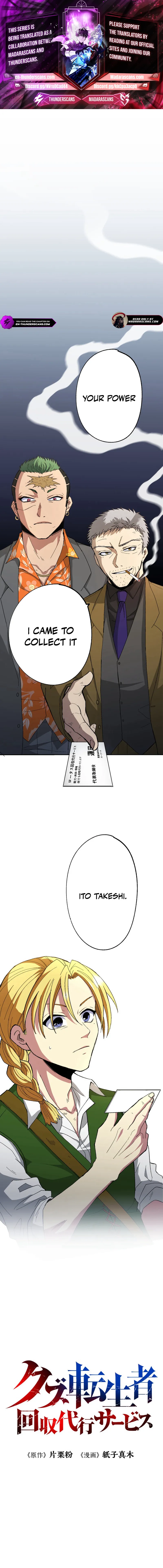 Scumbag Reincarnate Retrieval Agency Chapter 6 — Page 1