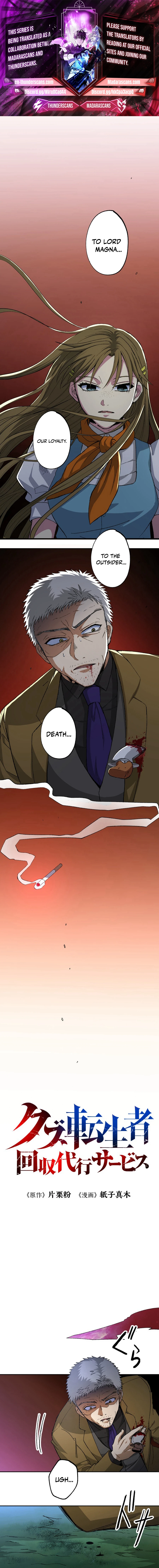 Scumbag Reincarnate Retrieval Agency Chapter 9 — Page 1