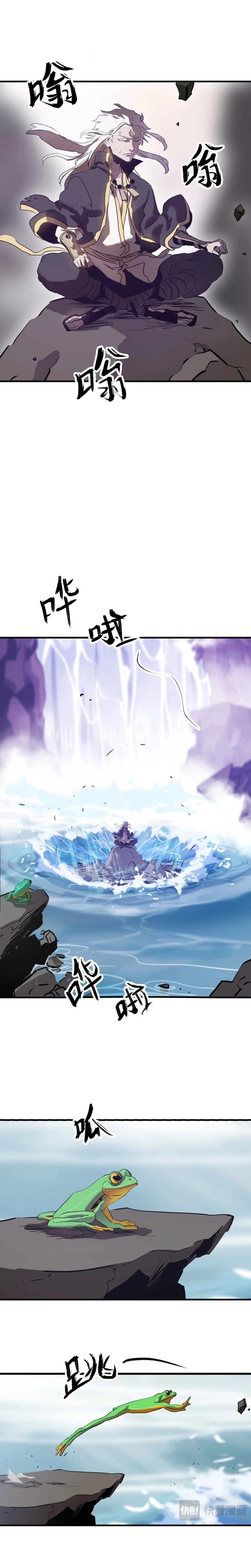 Seal Evils and the Pursuit of Truth Chapter 12 — Page 3