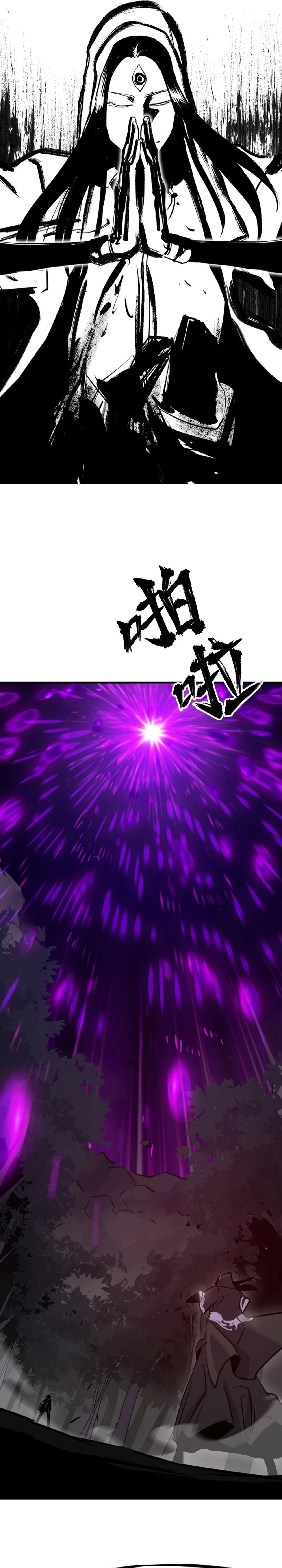 Seal Evils and the Pursuit of Truth Chapter 12 — Page 16