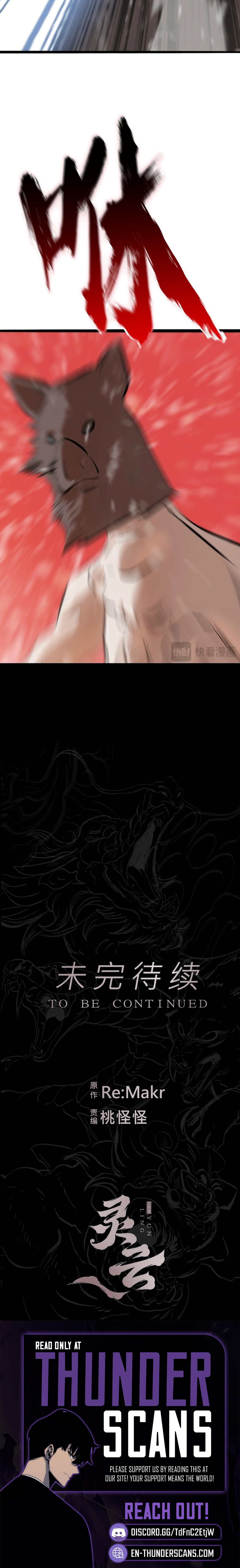 Seal Evils and the Pursuit of Truth Chapter 21 — Page 14