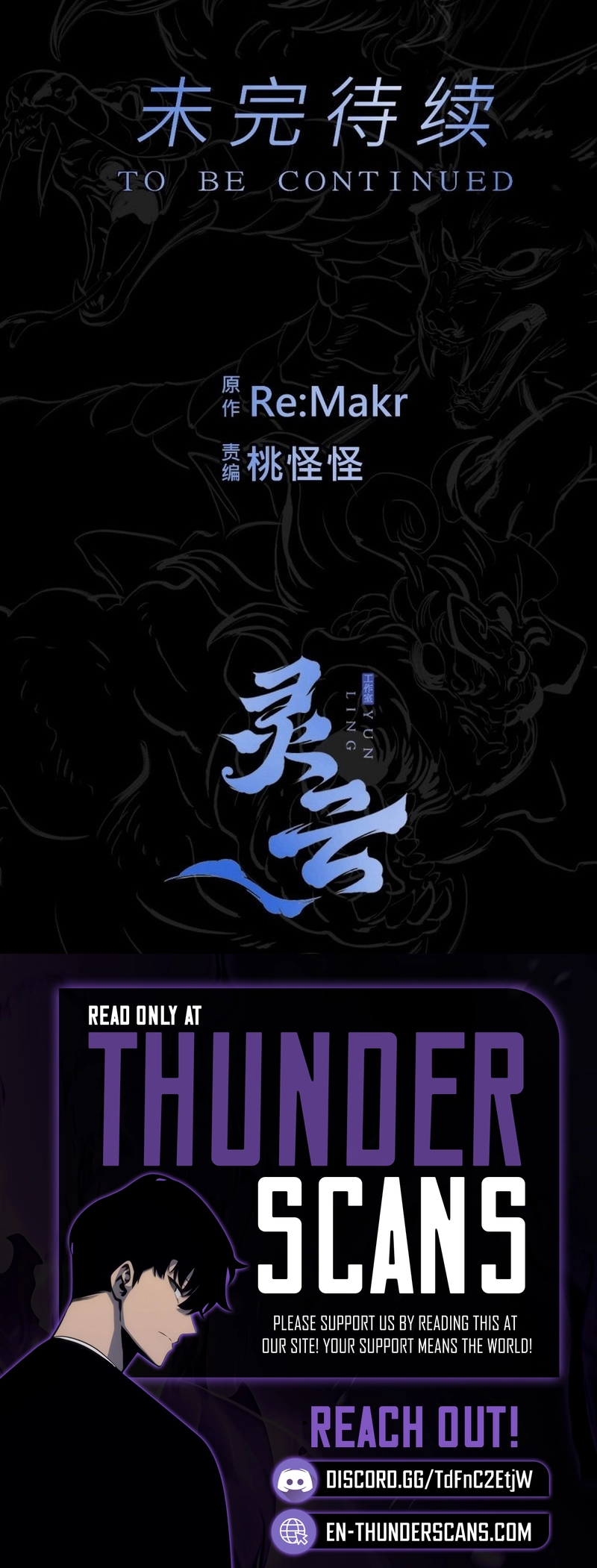 Seal Evils and the Pursuit of Truth Chapter 39 — Page 9
