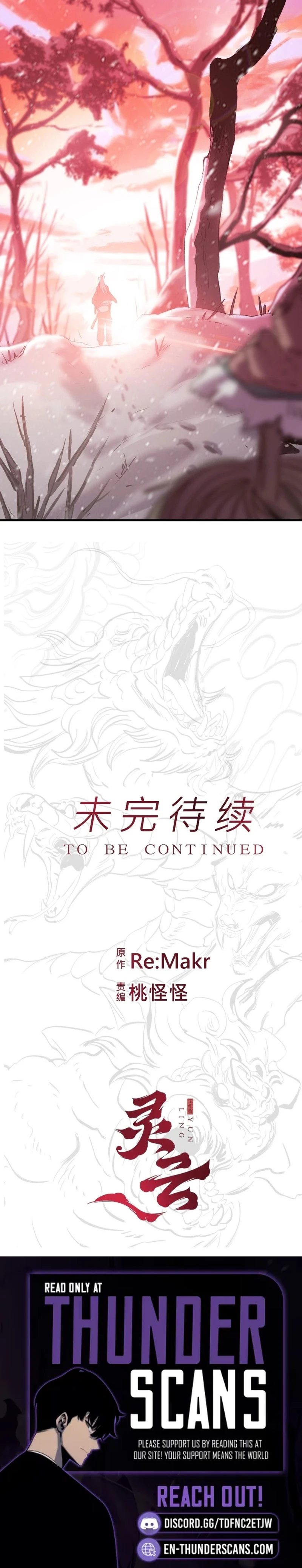 Seal Evils and the Pursuit of Truth Chapter 45 — Page 19