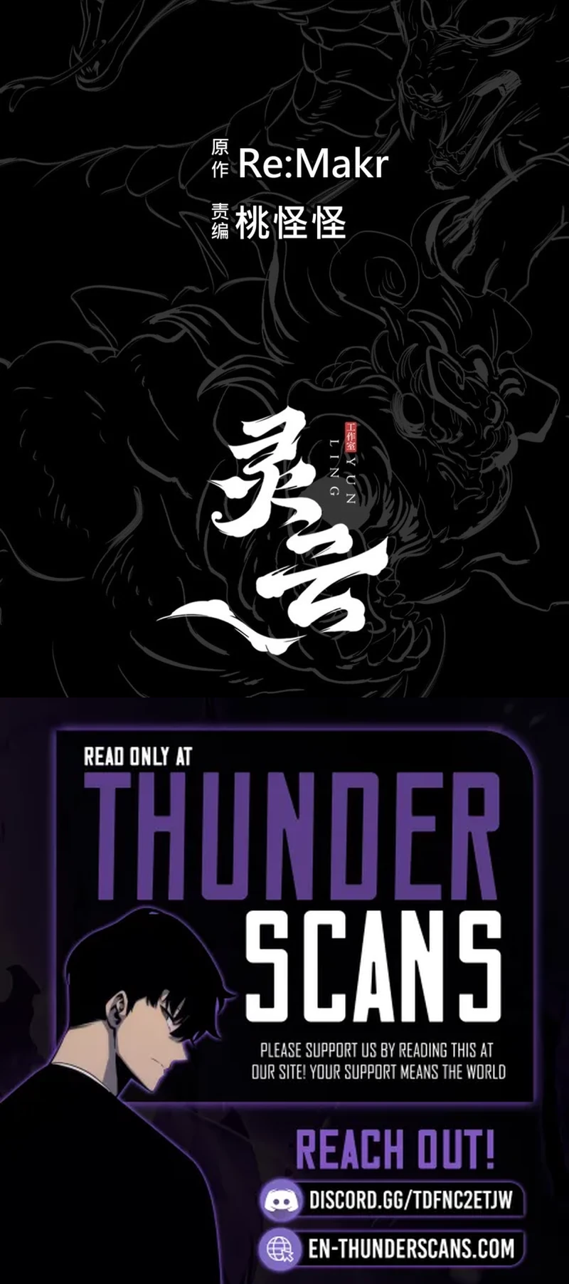 Seal Evils and the Pursuit of Truth Chapter 46 — Page 20