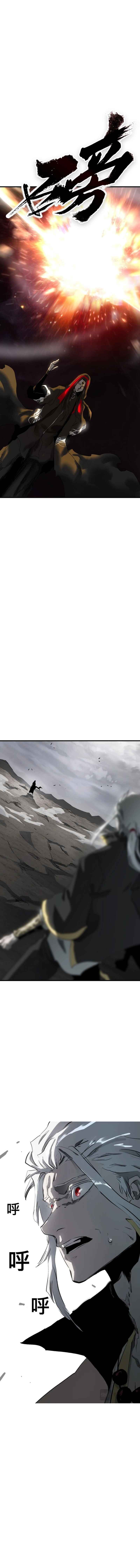 Seal Evils and the Pursuit of Truth Chapter 7 — Page 20