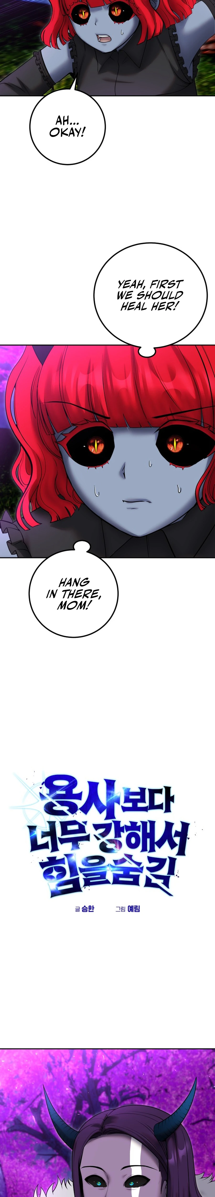 Secretly More Powerful Than the Hero Chapter 73 — Page 7
