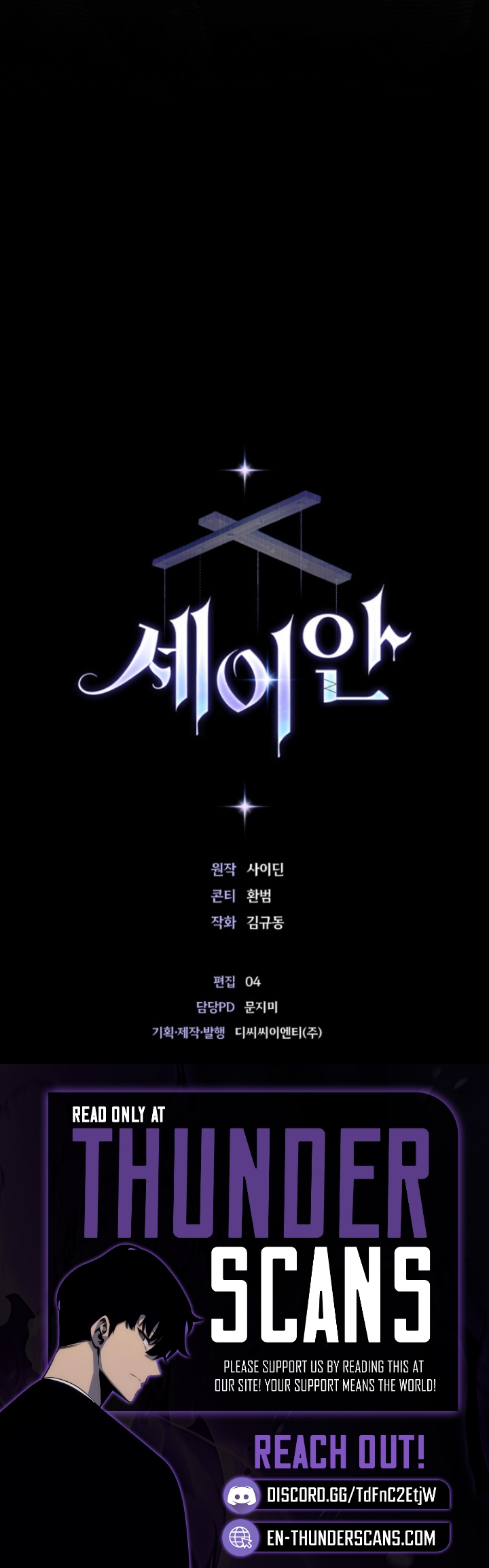 Seian Chapter 11 — Page 11