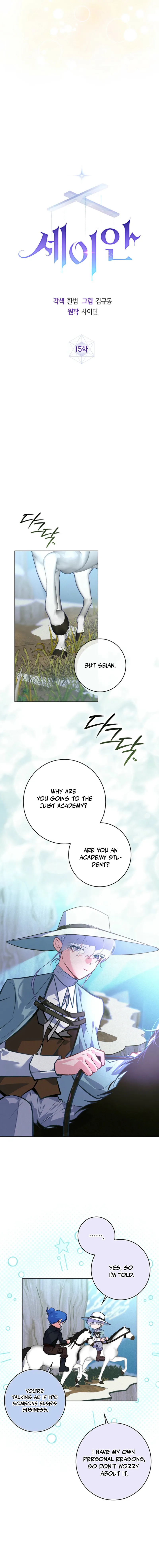 Seian Chapter 15 — Page 10
