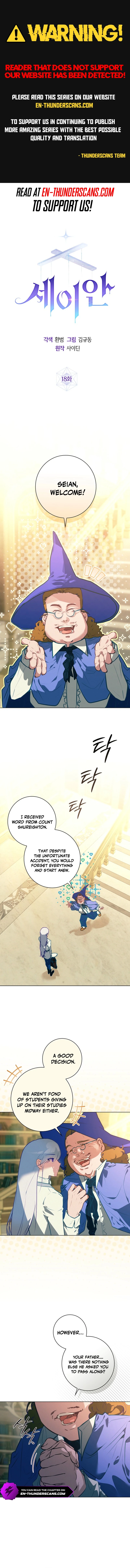 Seian Chapter 18 — Page 1