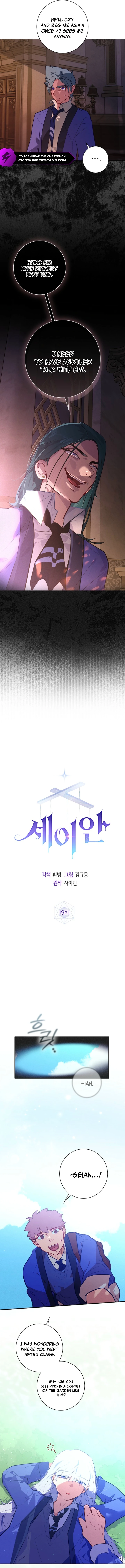 Seian Chapter 19 — Page 7