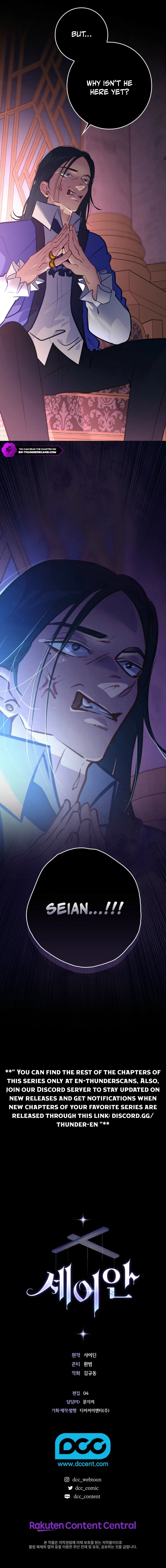 Seian Chapter 20 — Page 11