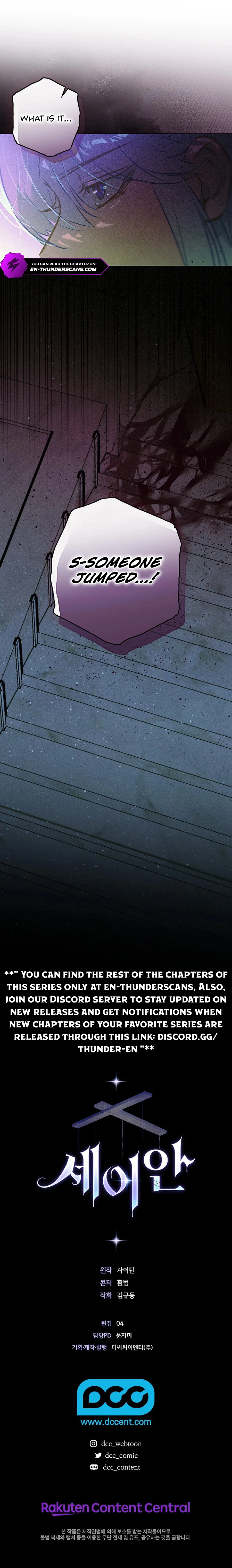 Seian Chapter 24 — Page 14