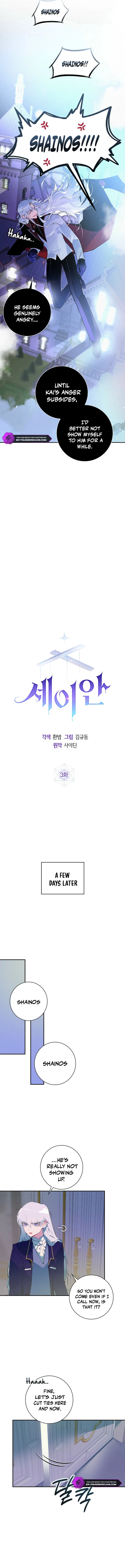 Seian Chapter 3 — Page 7