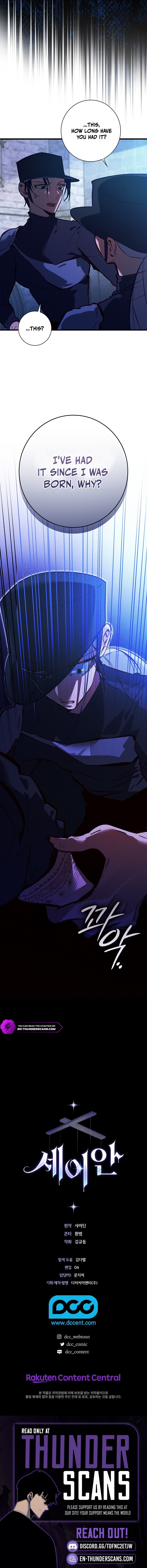 Seian Chapter 37 — Page 16