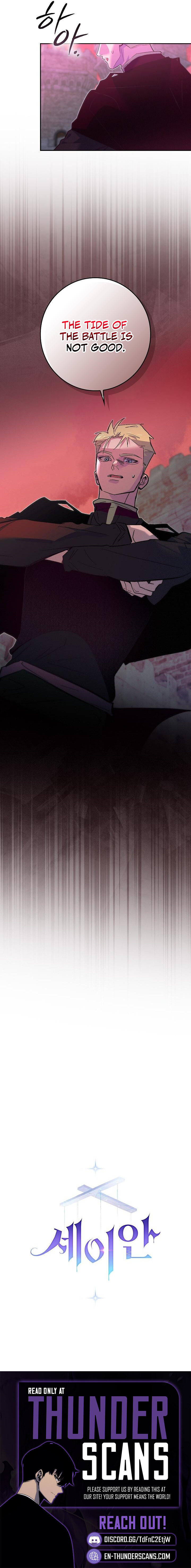 Seian Chapter 45 — Page 9
